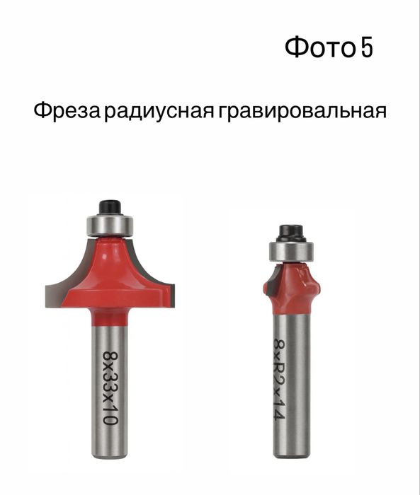 Фреза ABAD пальчиковая по дереву с верхним и нижним подшипником