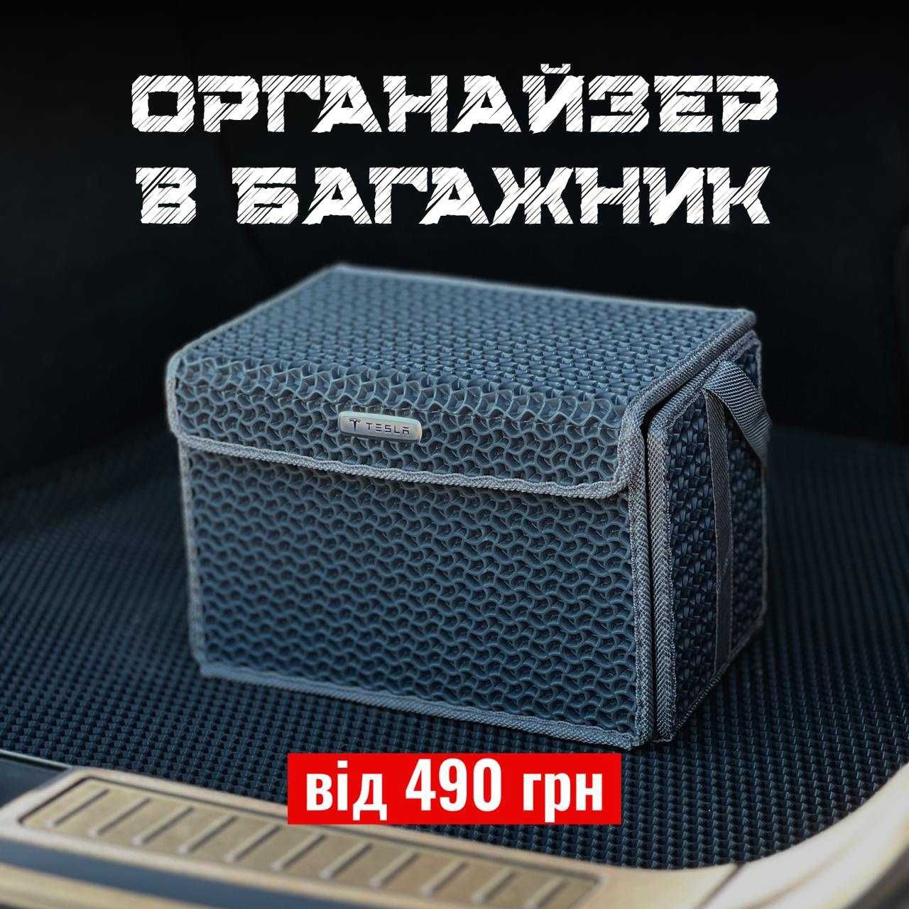 РОЗПРОДАЖ! Органайзер в багажник, сумка в авто, сумка в багажник