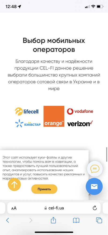 Усилитель связи cel fi pro