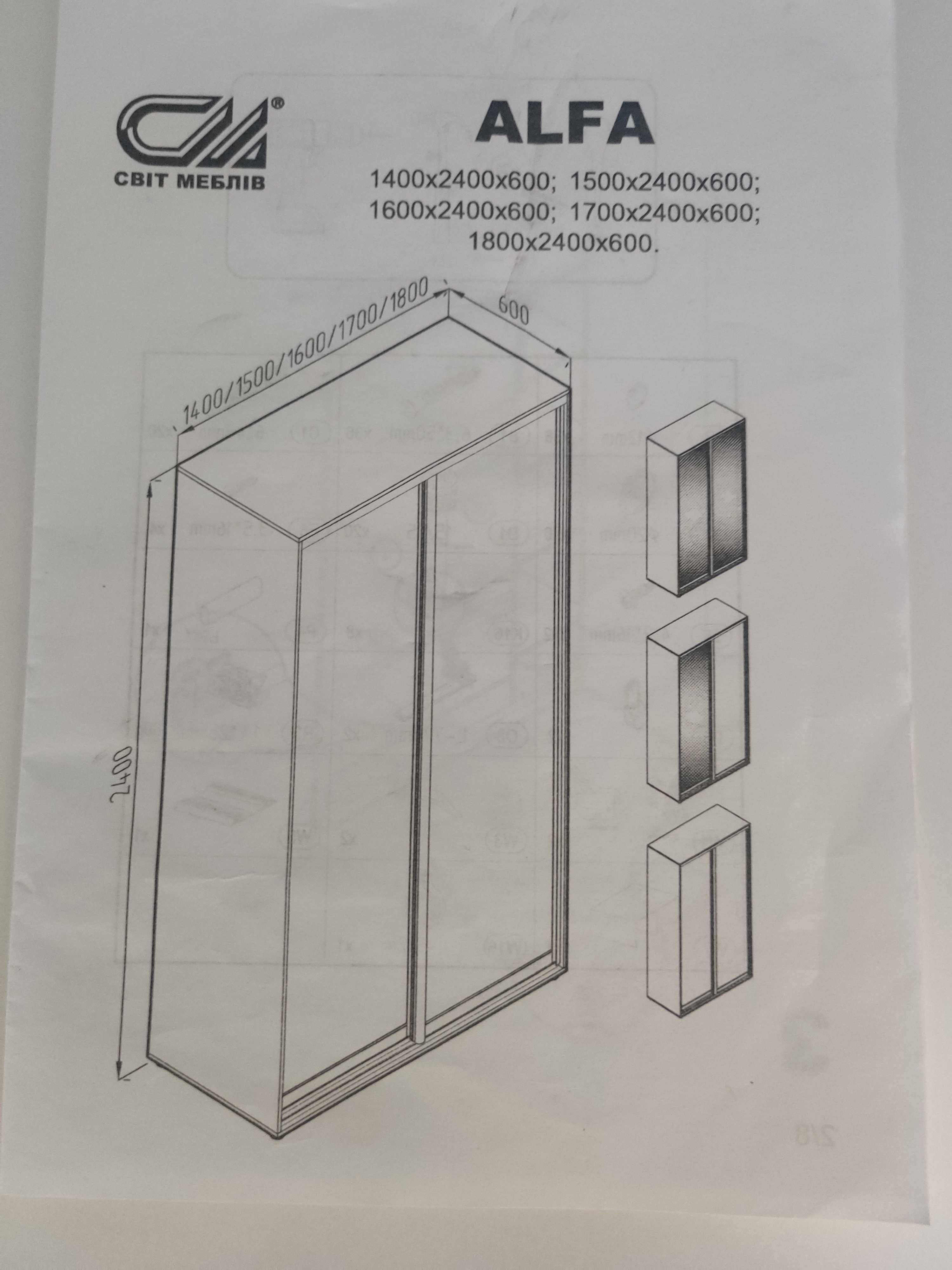 Шафа - купе біла нова