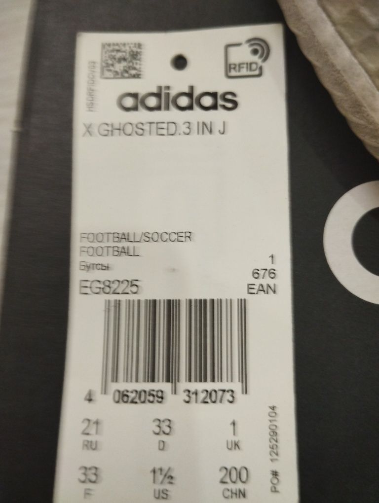 Футзалки Adidas 33 розмір