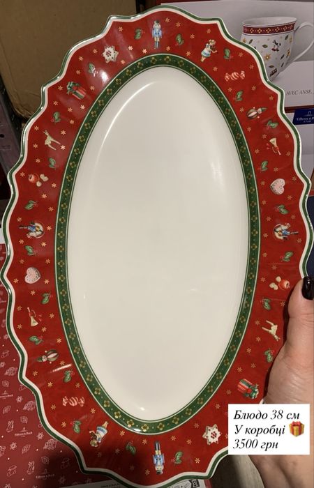 Villeroy&Boch тарілка