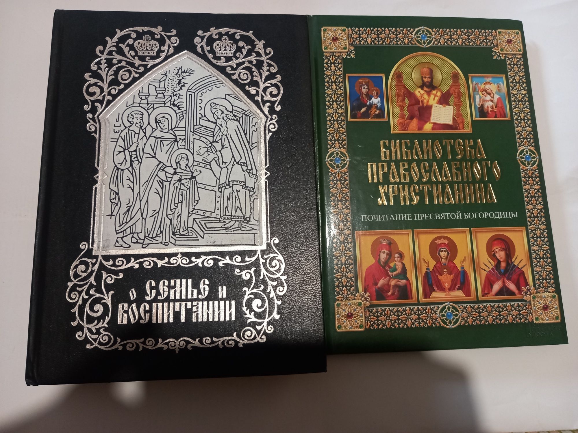 Православные книги