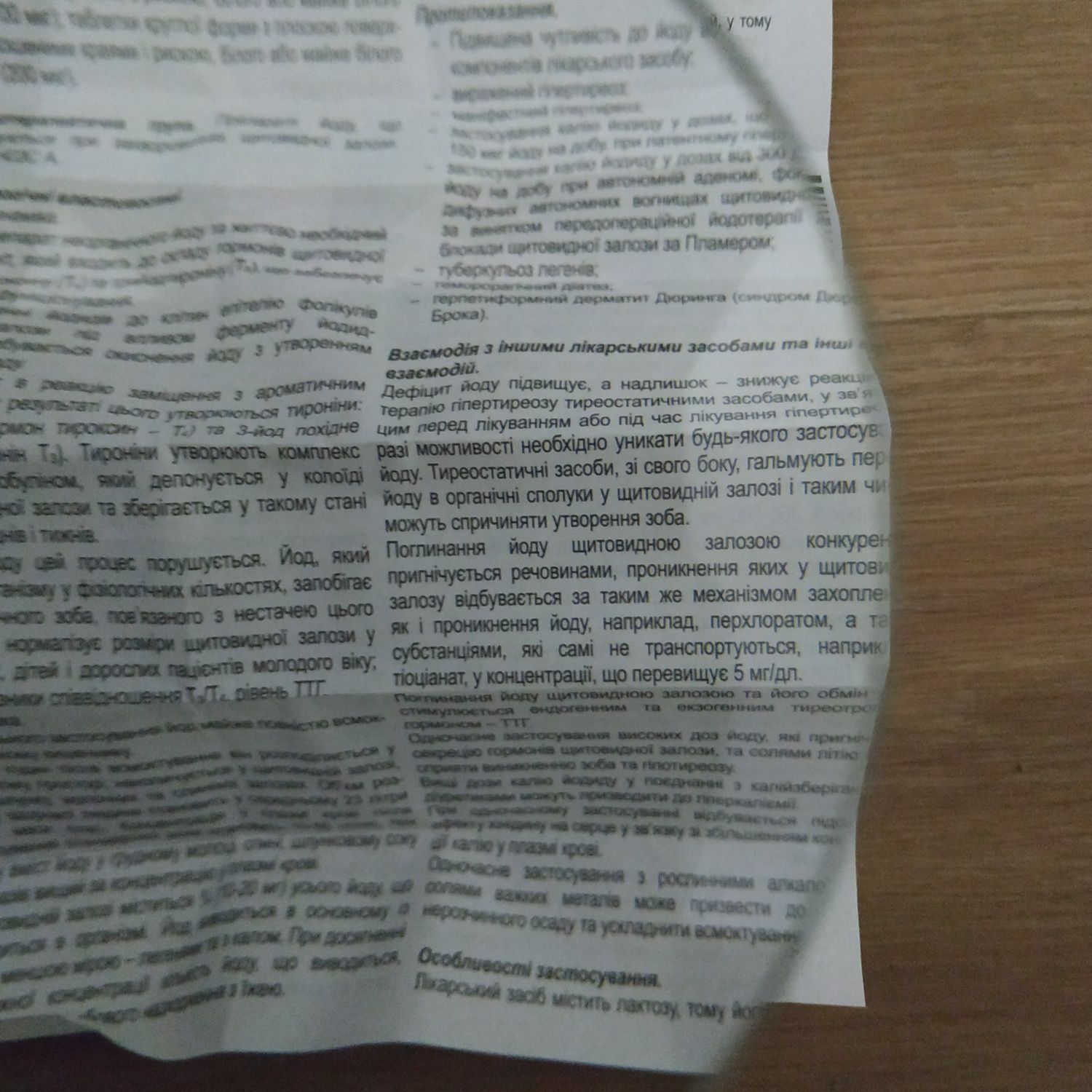 Лінза випукла збільшення, лупа