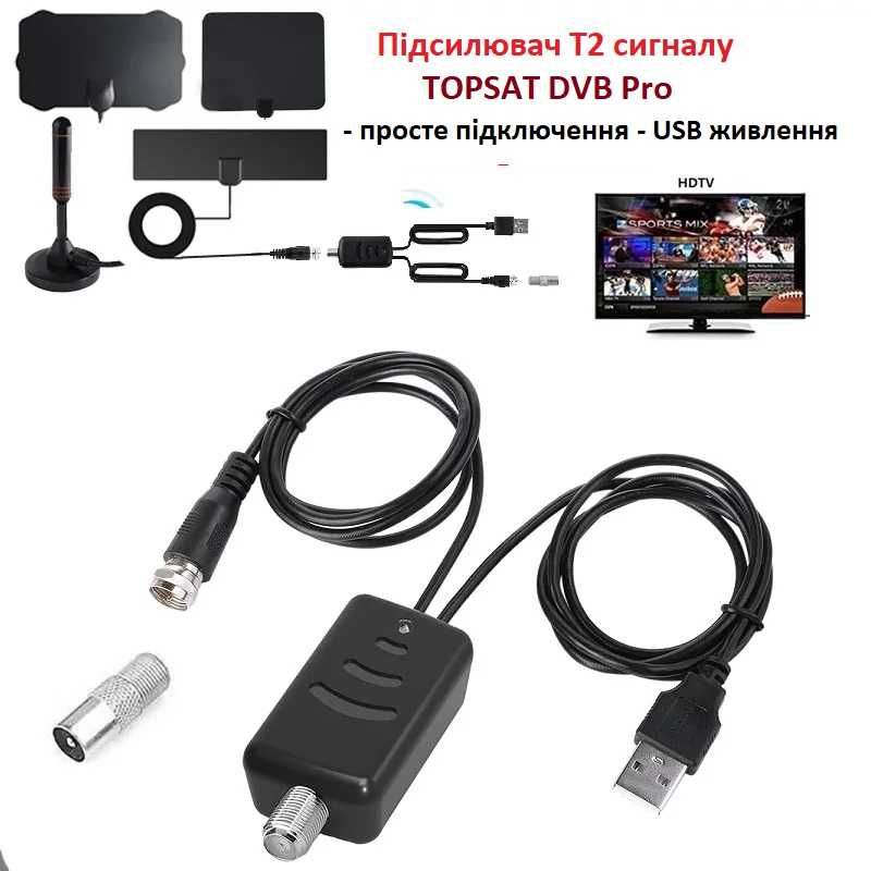 Підсилювач ТБ сигналу T2 Topsat DVB Pro, живлення USB, потужний, 27 ДБ