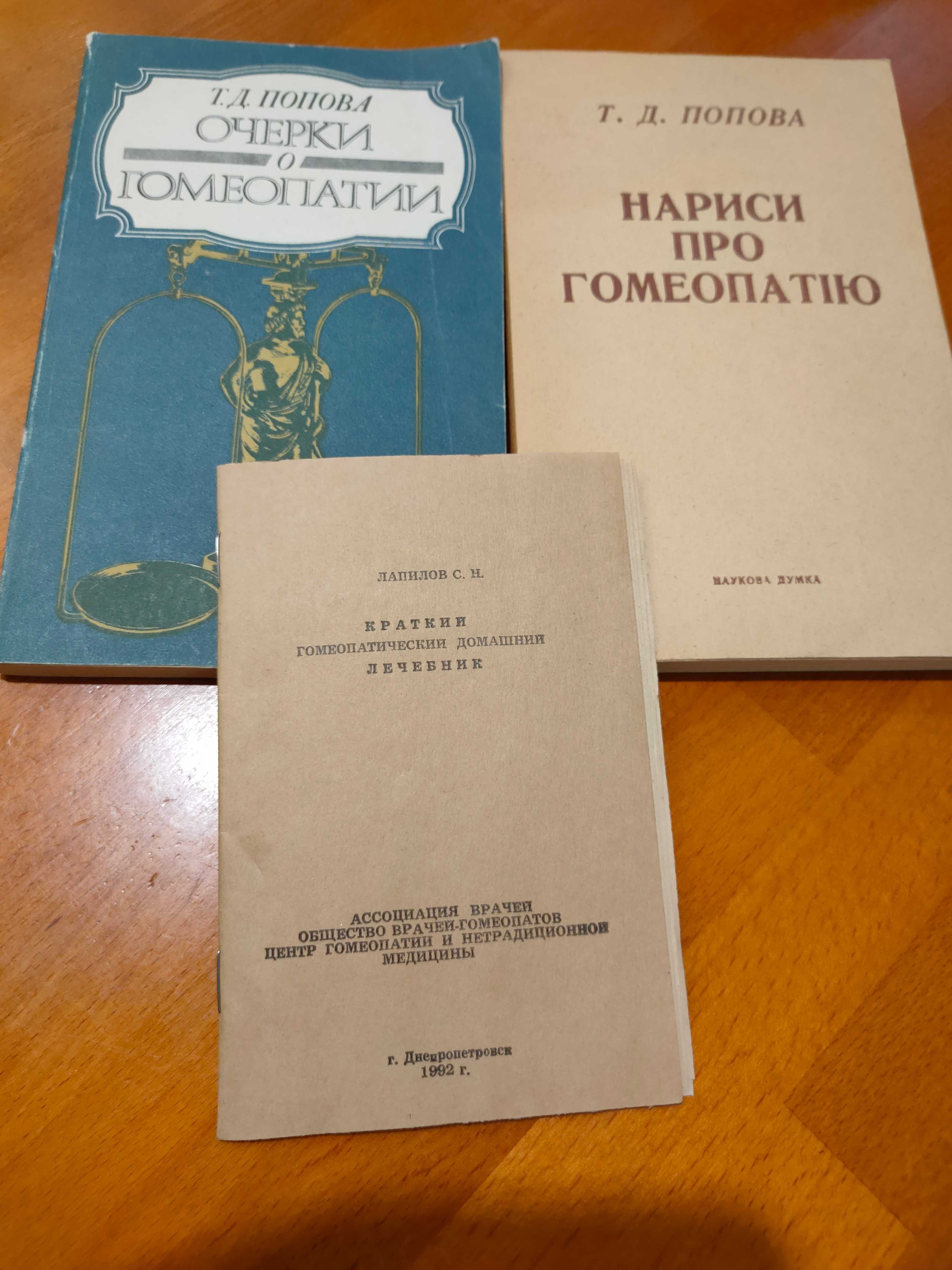 Медицинская литература.