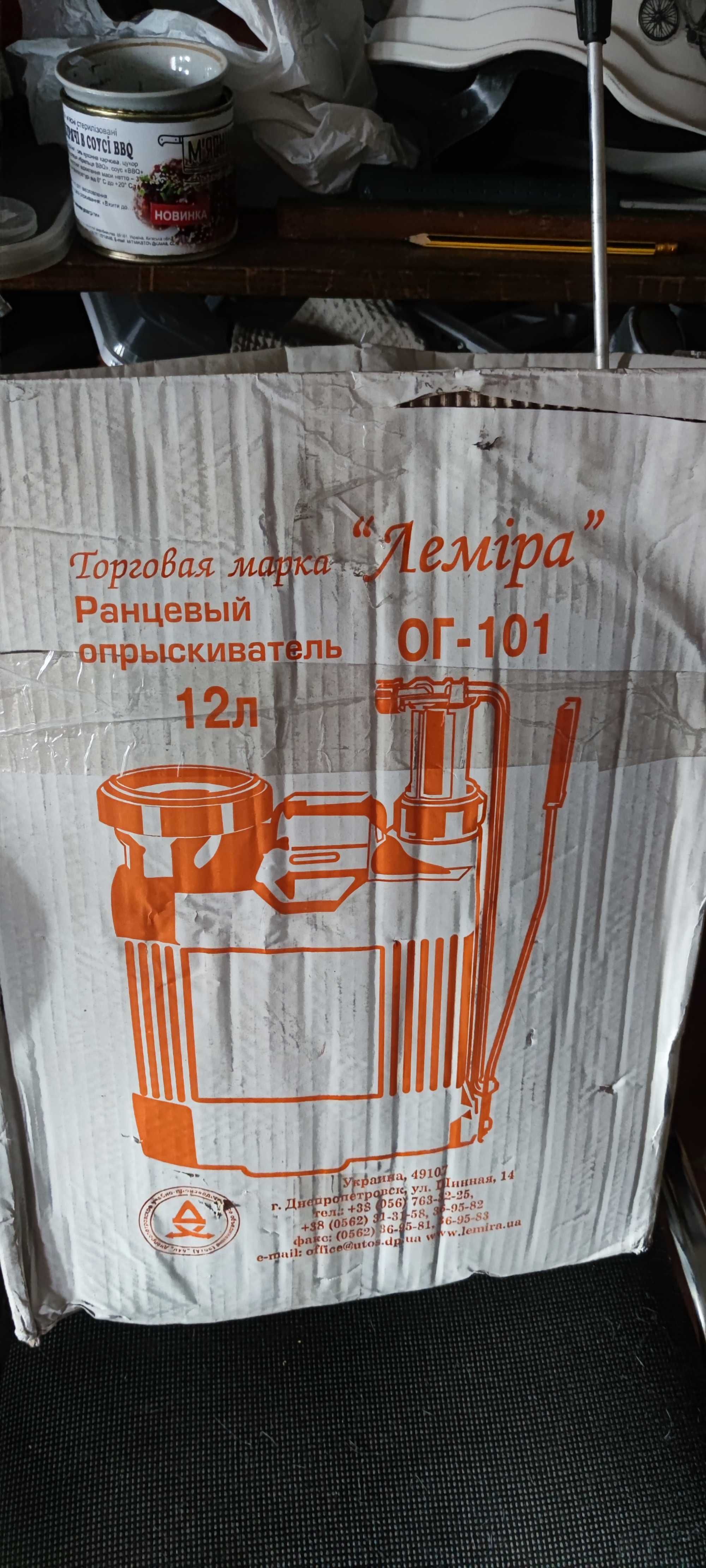 Обприскувач гідравлічний 12 літрів «Леміра» ОГ-101