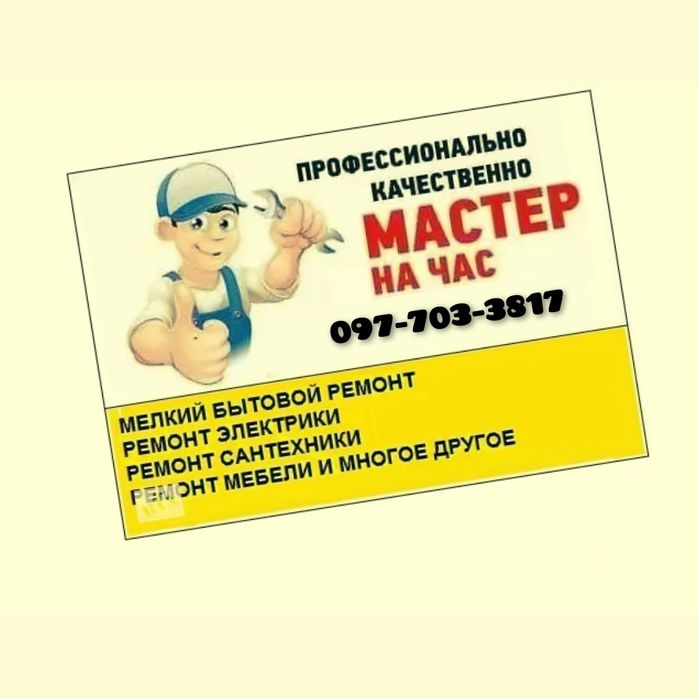 Домашний мастер работаю по  7 небу, Артвиль.