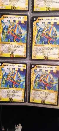 Silver Glory, Invincible Fortress Duel Masters