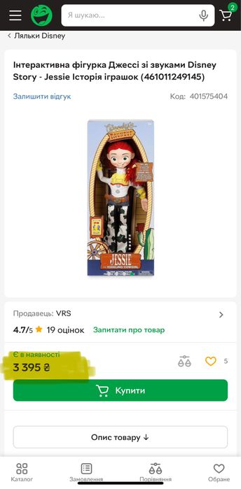 Інтерактивна лялька ковбой Історія іграшок Jessie Вудді Джесі