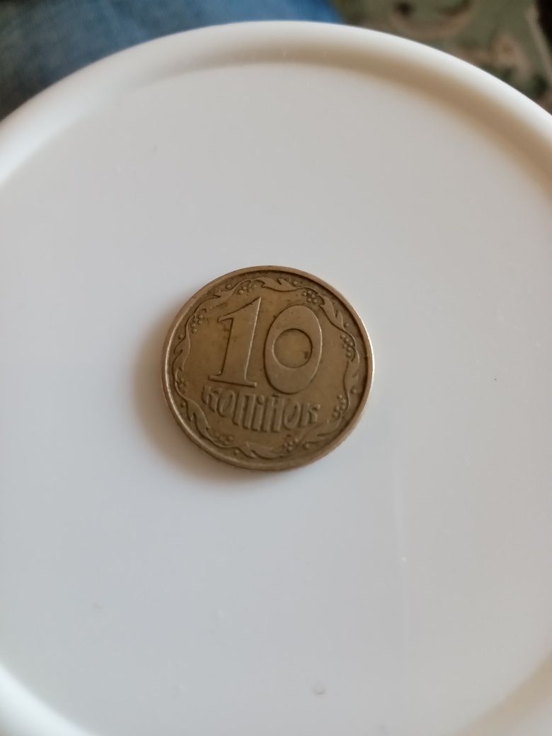 Продам 10 копеек 1992г