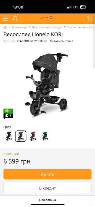 Дитячий велосипед 2-4 роки. Трехколесный велосипед Lionelo Kori 2 в 1.