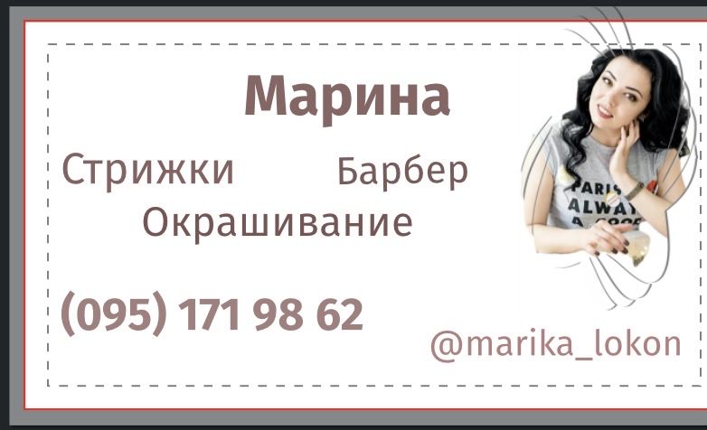 Парикмахер Барбер Салтовка