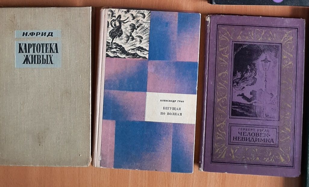Книги СССР разных годов, російською і українською мовою