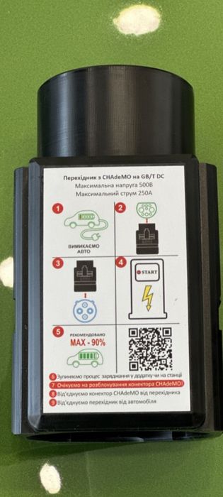 Продам переходник - gb/t -DC chademo.