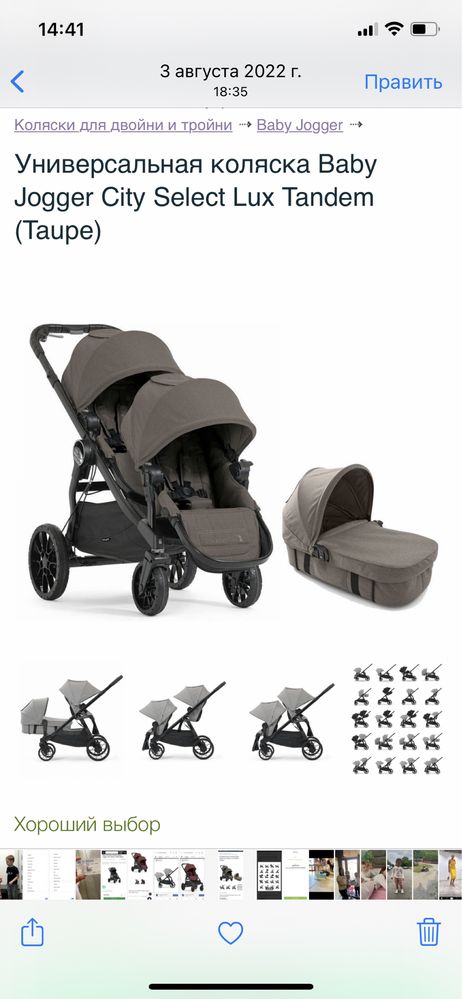 Продам набор коляску Baby jogger