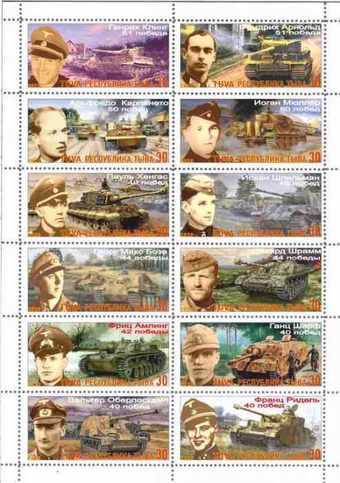 марки Вторая мировая война главные сражения,хронология,военные асы