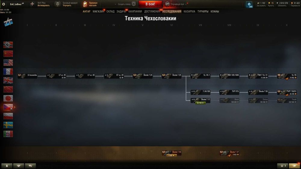 WoT аккаунт 6 топів, 18 прем танків(14 дуже рідкісних) 55%, 1900 WN8