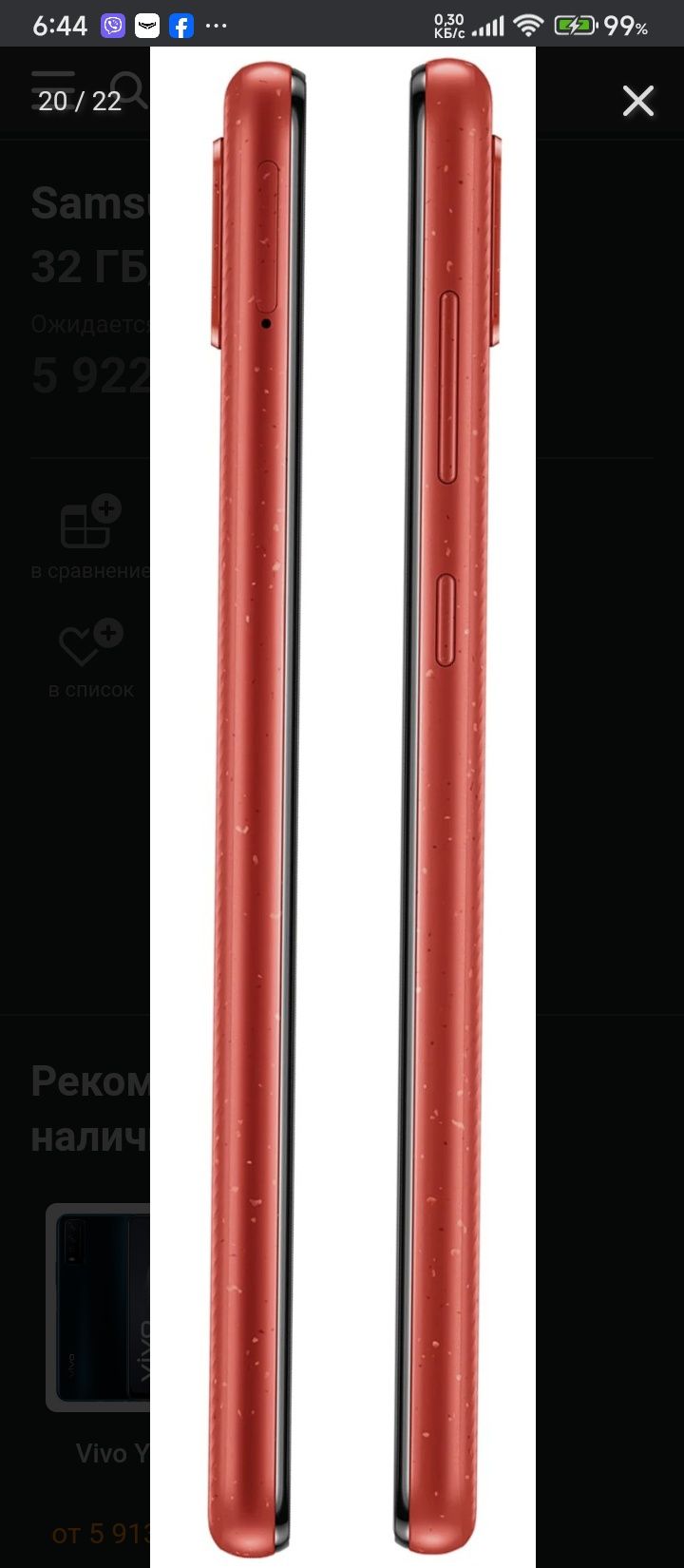 Смартфон Samsung A02.