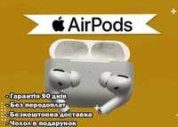 Навушники AirPods Pro 1в1 без шумки +чохол
