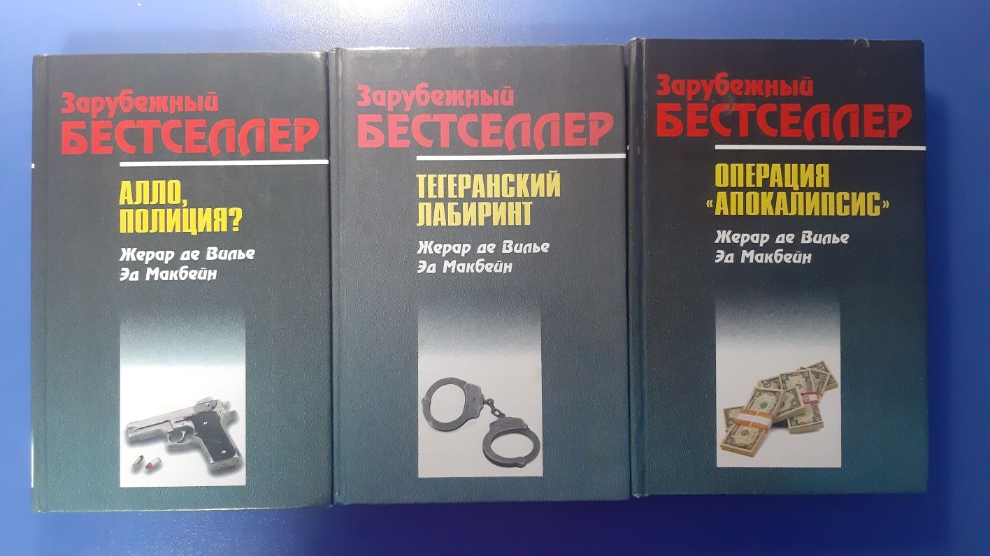 Продам книги Закордонний бестселлер