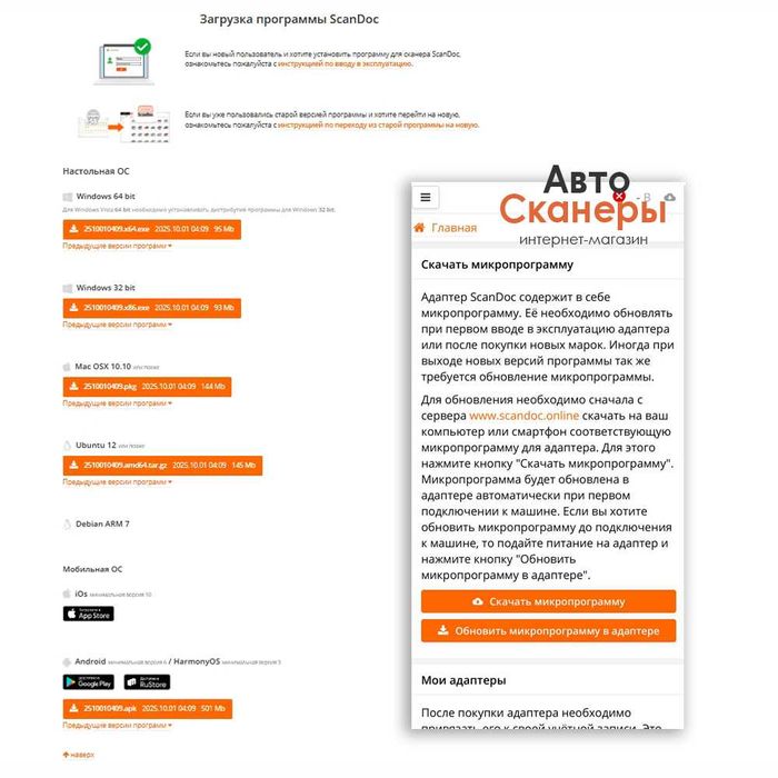 Мультимарочный сканер ScanDoc Compact