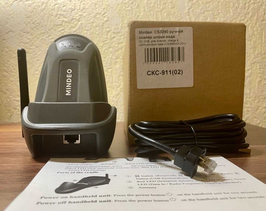 Беспроводной сканер штрихкодов Mindeo CS3290 HD-2D+