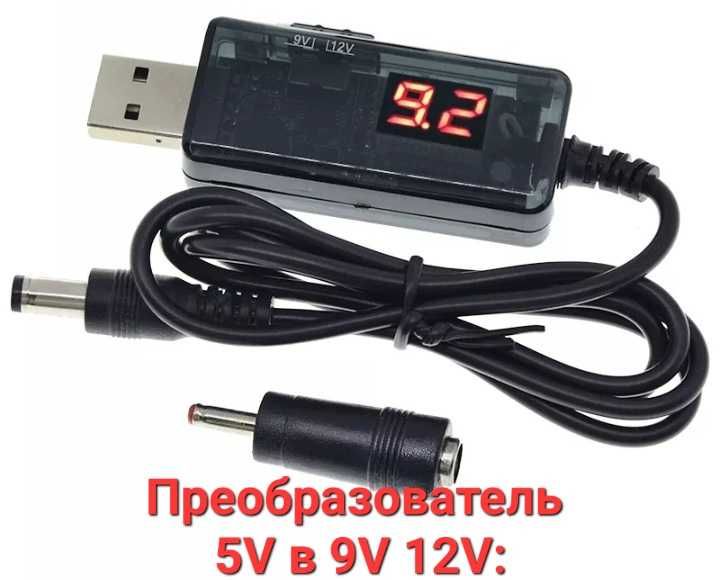 (НОВЫЙ) Конвертер преобразователь переходник питания USB-DC 5V в 9V12V