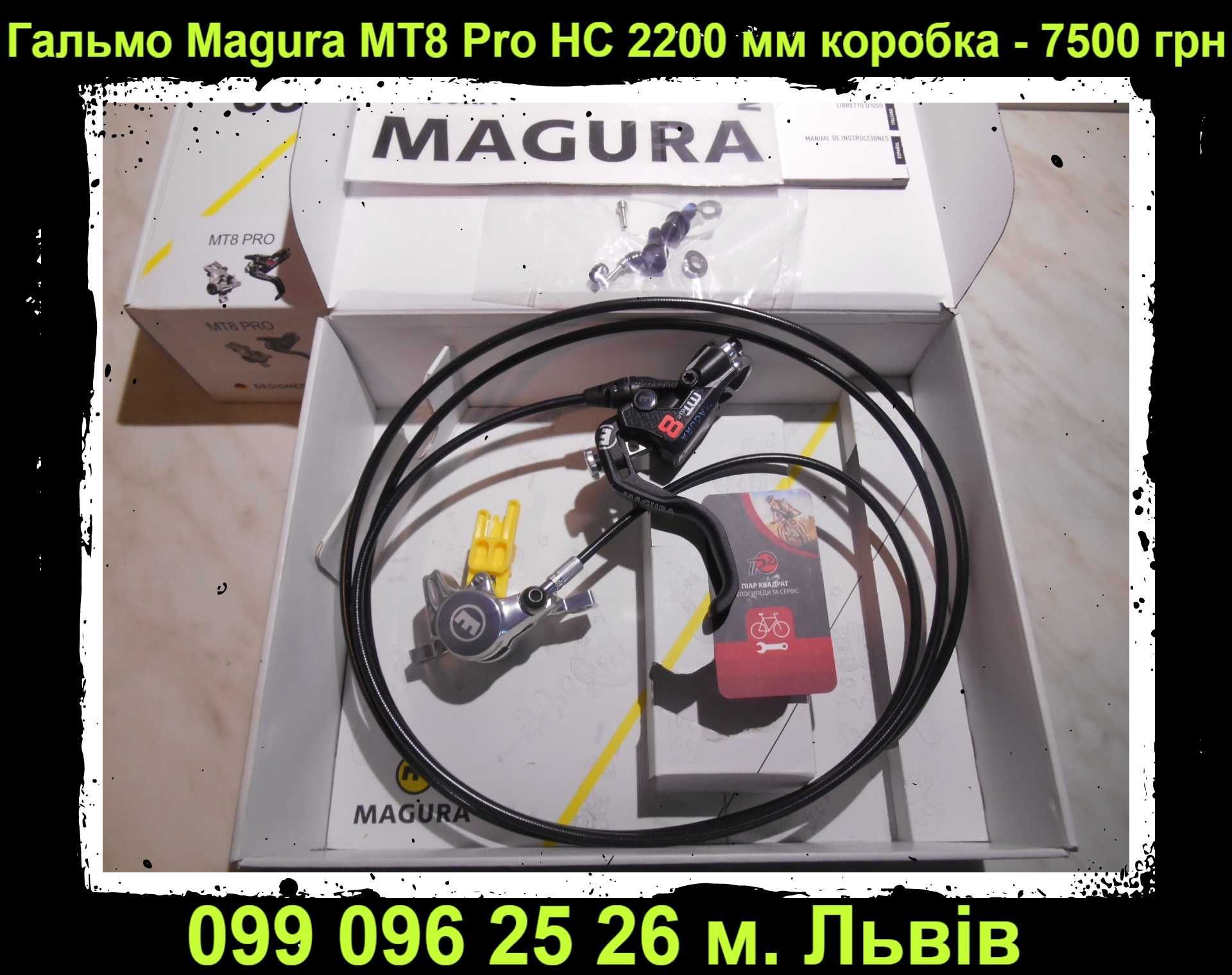 Гальма НОВІ Magura MT4e Higo Opener MT5e MT Sport MT4 eSTOP MT5 тормоз