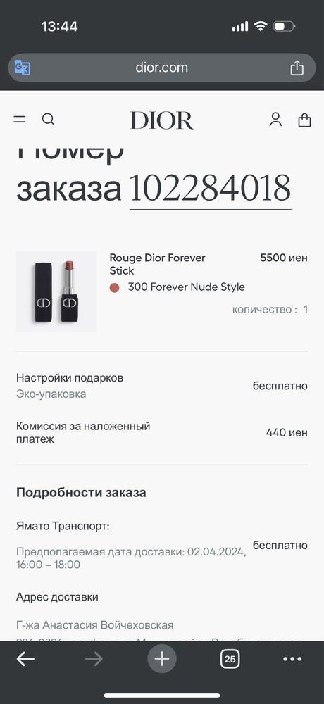 Christian Dior Rouge Forever 300 помада матова оригінал нюд