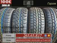 Шины БУ 265 65 R 17 Bridgestone Dueler A/T 693 III комплект всесезон