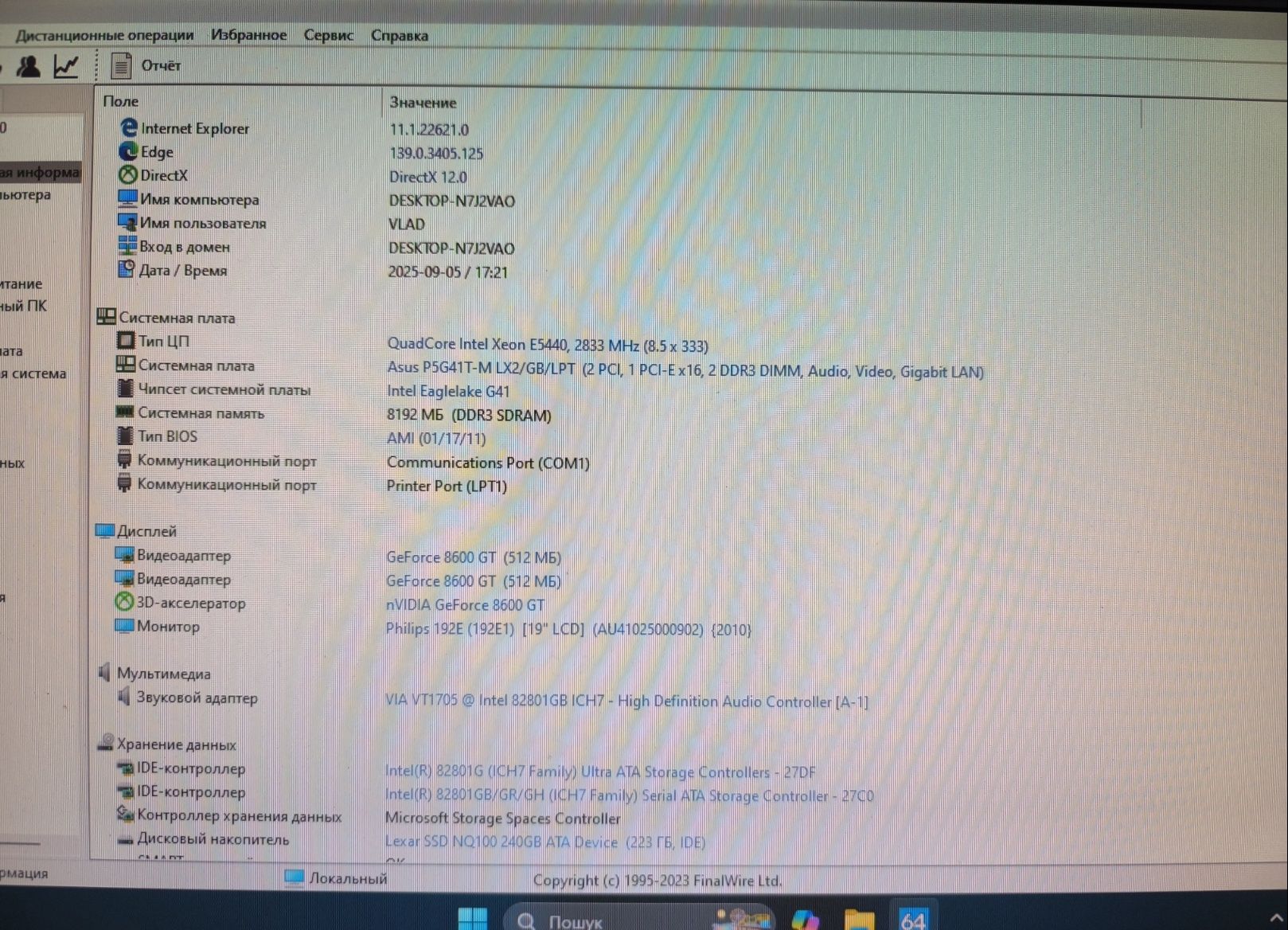 Комп'ютер(системний блок)Xeon E5440,DDR3 8Gb,SSD 240Gb,Windows 11 pro