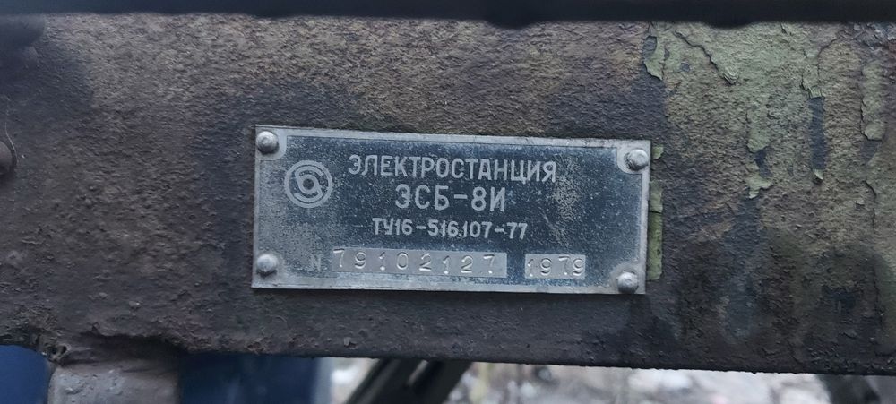 Продам бензиновый Генератор