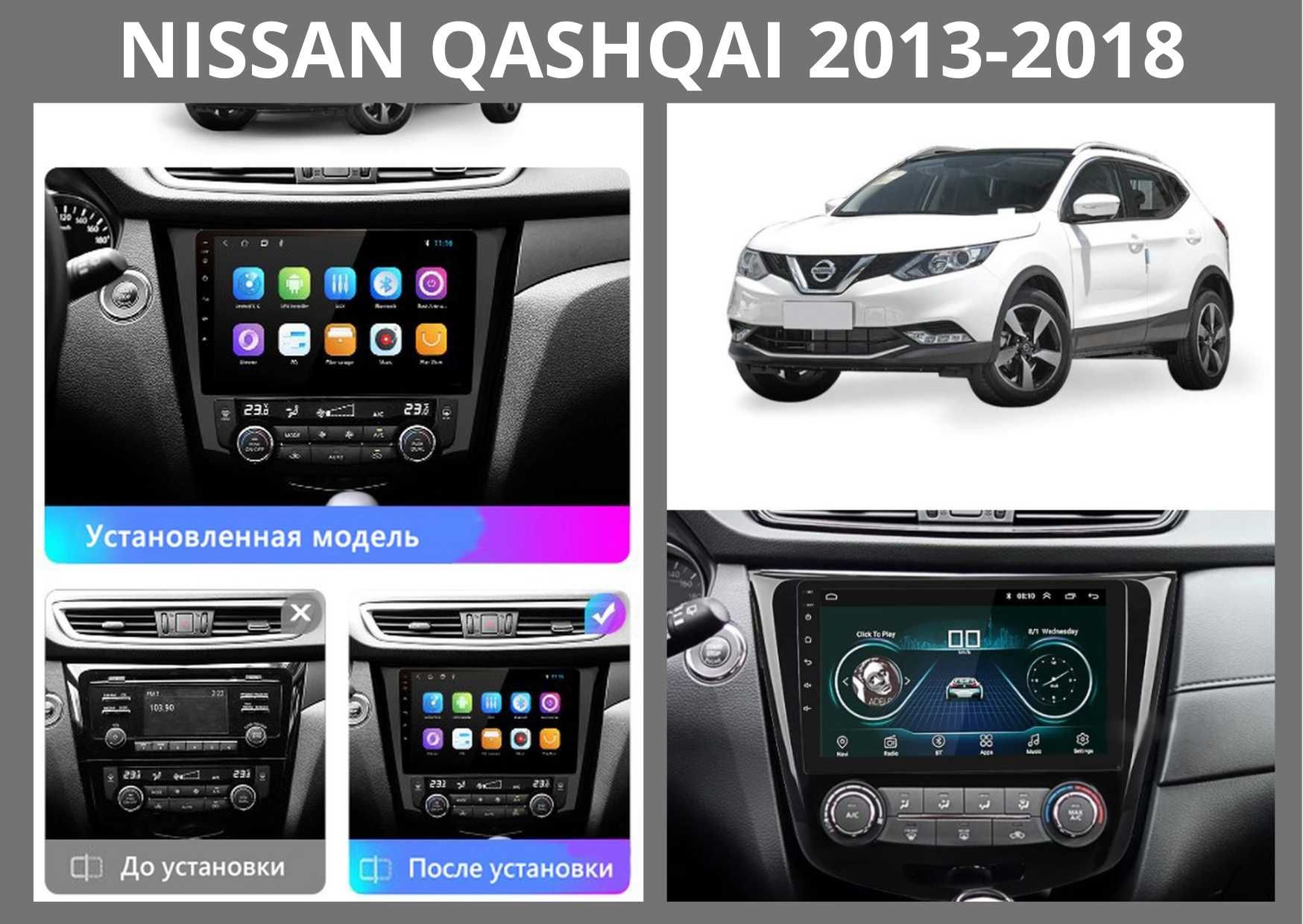 Магнітоли Nissan Qashqai 2008-2015, 2013-2018 на Android 10