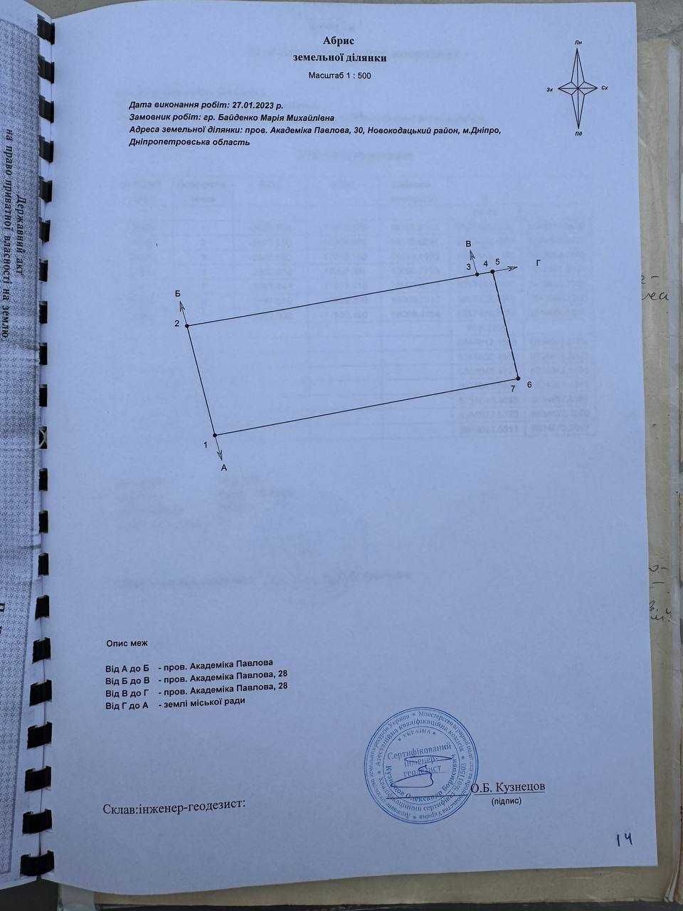 Продам Участок 10 соток правильной формы!