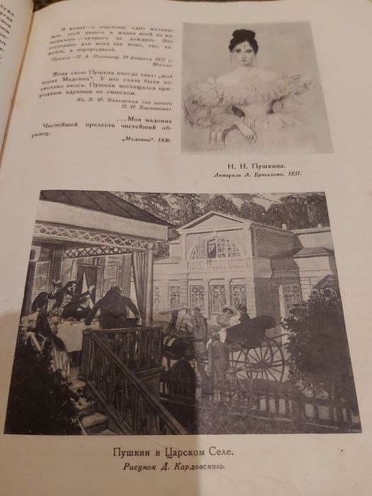 Старовинна книга 1953 року
