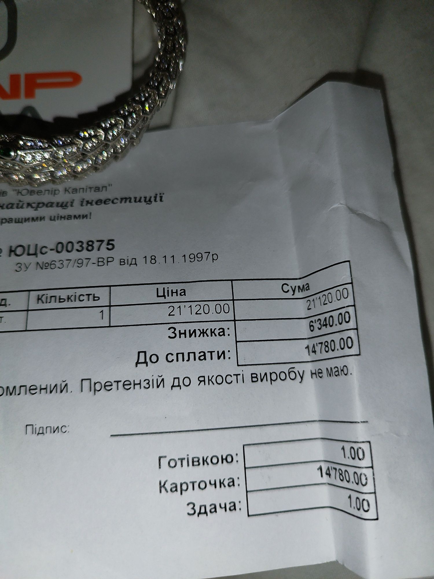 Авторський срібний браслет ціна була 22000