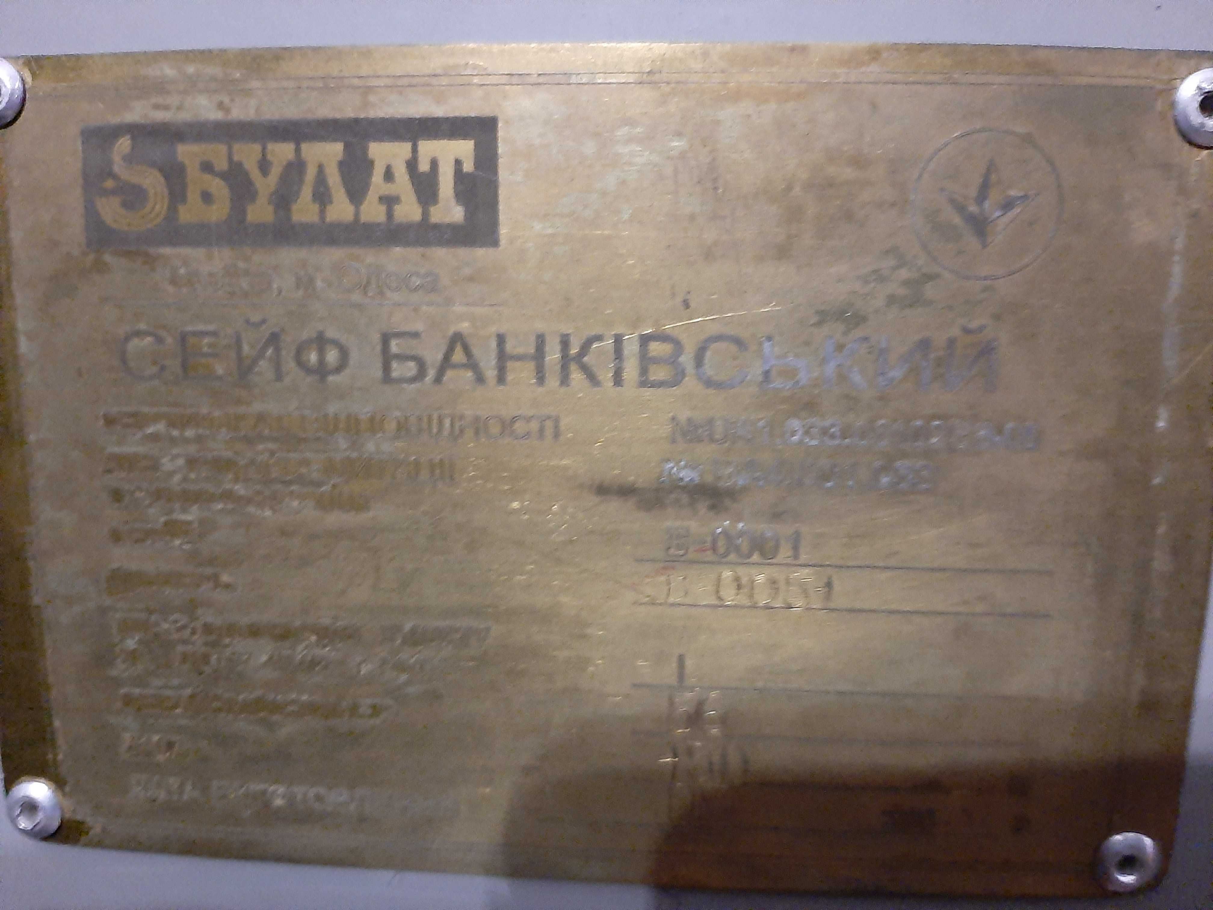 Продам банковский сейф