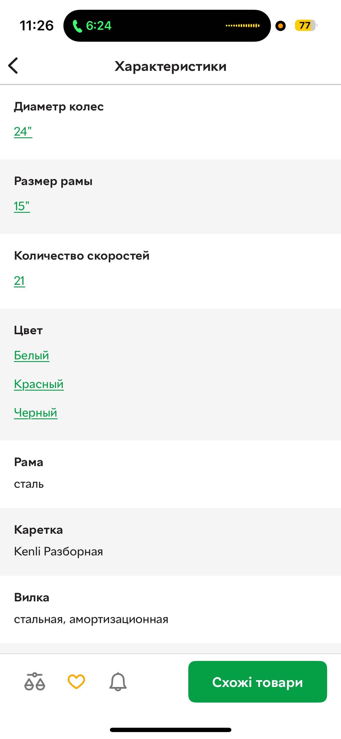 Велосипед 24" Discovery ROCKET AM2 14G DD стальное с крылом