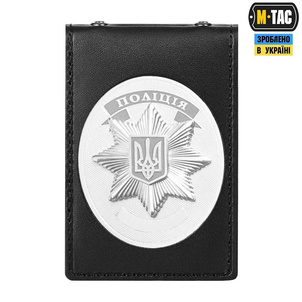 M-Tac обкладинка для посвідчення поліції тип2
