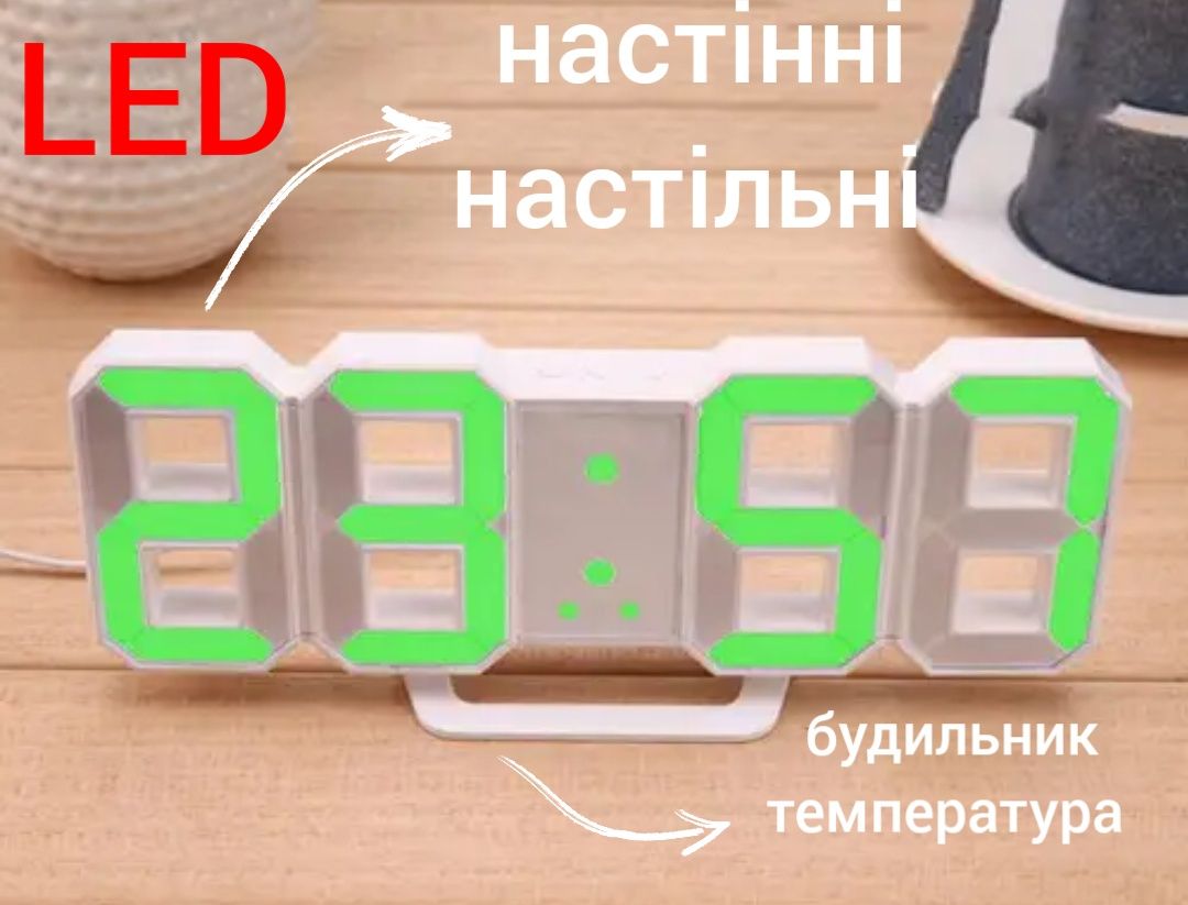 Настенные led  часы с термометром и настольные будильником 3d часи