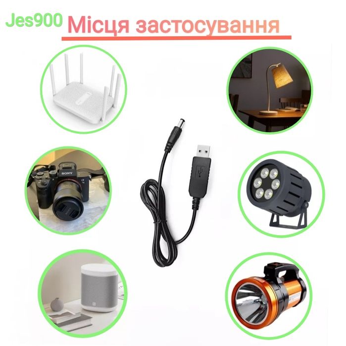 Кабель с 5В USB на 9В или 12В преобразователь для роутера dc 2.1*5.5мм