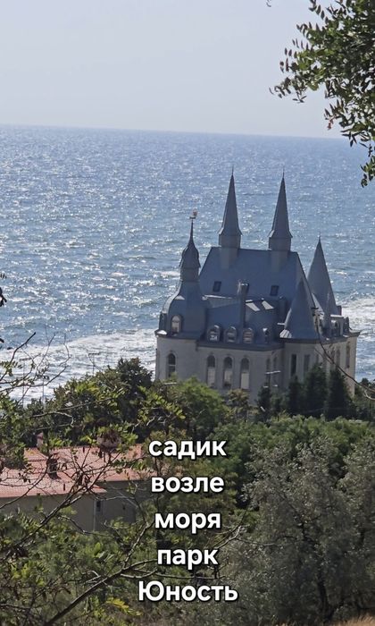 Готовый садик, парк и море. Аркадия, Фонтан