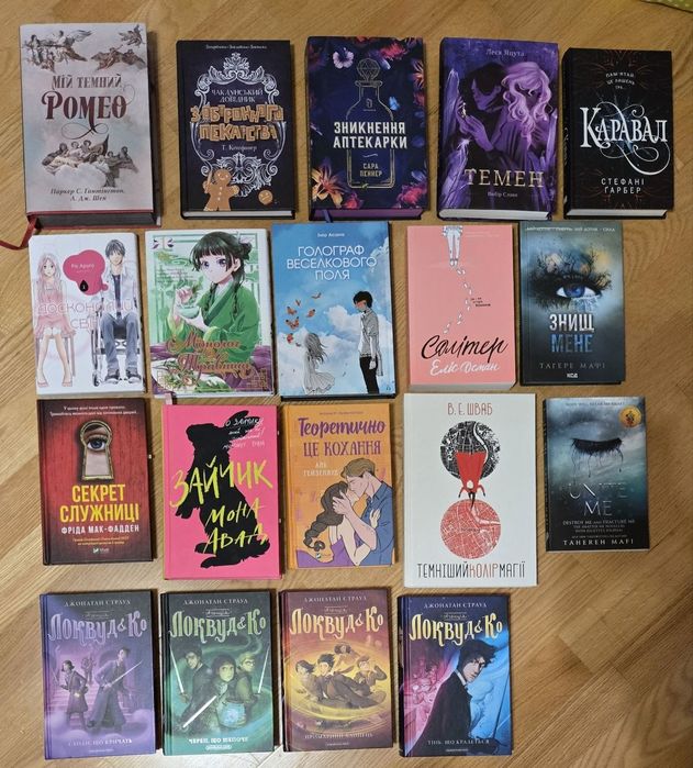 Продаж / обмін книг