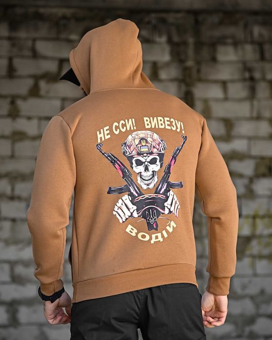 Тактичне чоловіче худі “Не сси! Вивезу!” на флісі койот Без передоплат