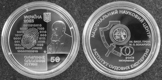 Монета 100 років Національному науковому центру