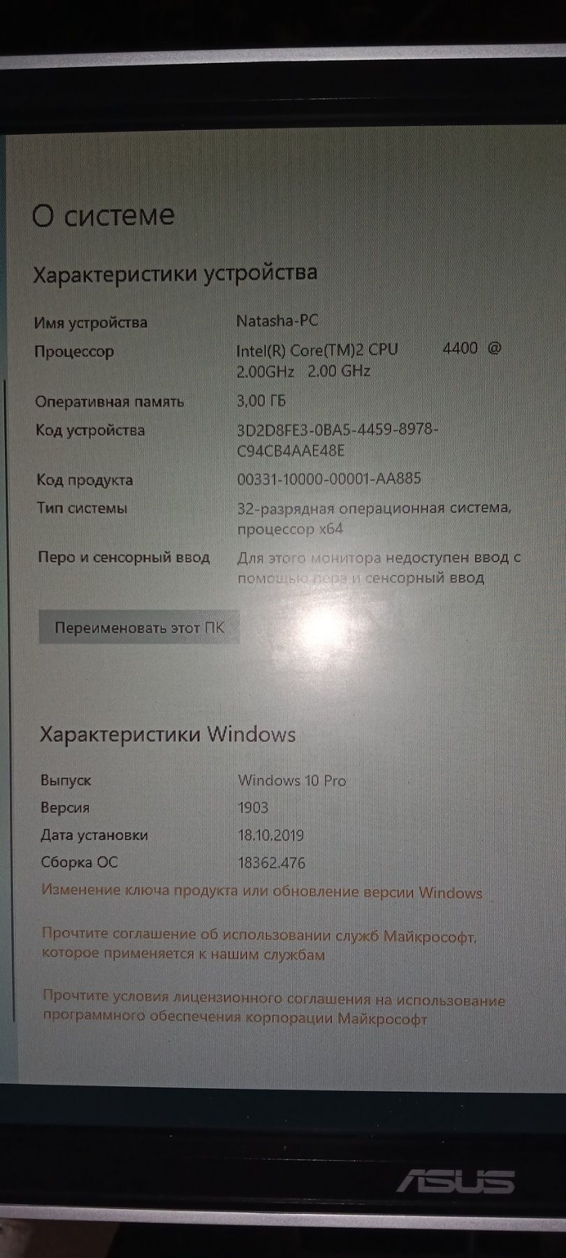 Рабочий компьютер ASUS