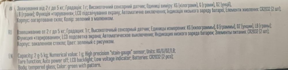 Весы кухонные MIRTA SKE 305G