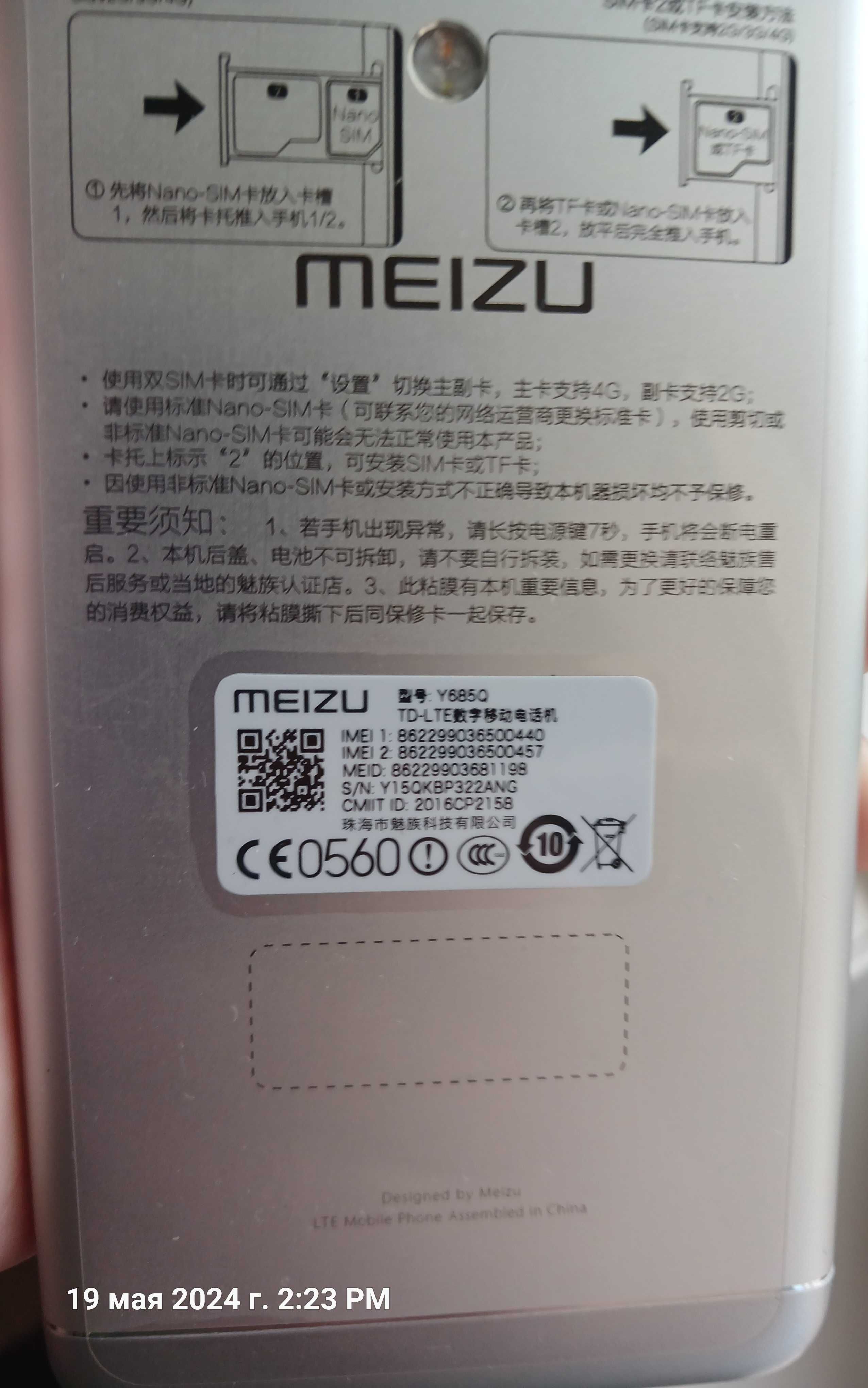 Продам MEIZU М3s