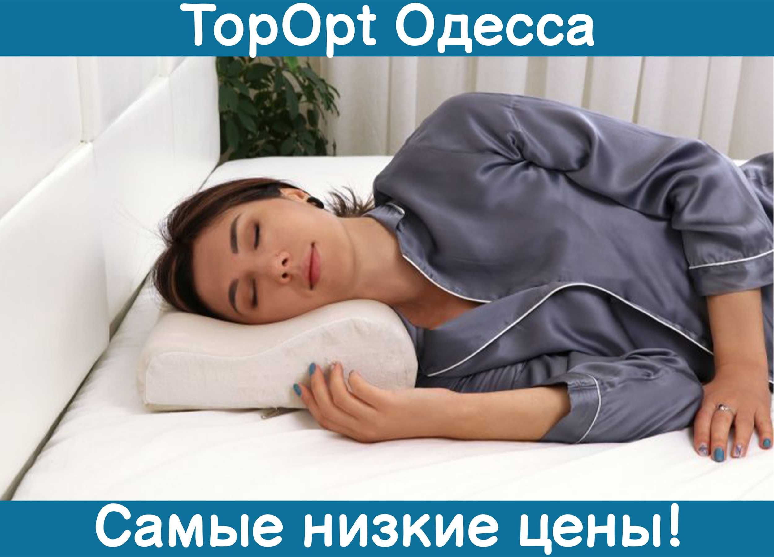 Ортопедическая подушка с эффектом памяти для сна Memory Pillow